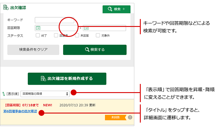 ❤︎MGA❤︎様　確認用 出欠確認を閲覧する方法は？